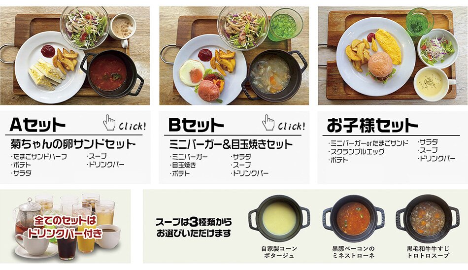 にくと、パン。朝食セット